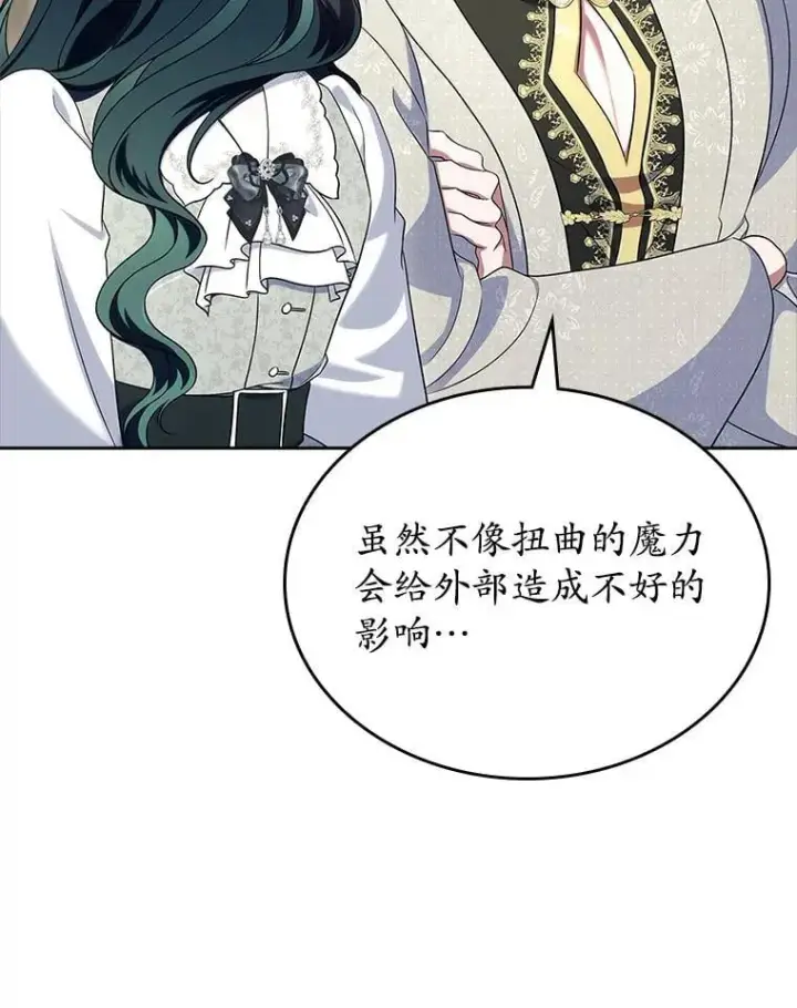 《抢走女主的初恋》66.挫败感图104