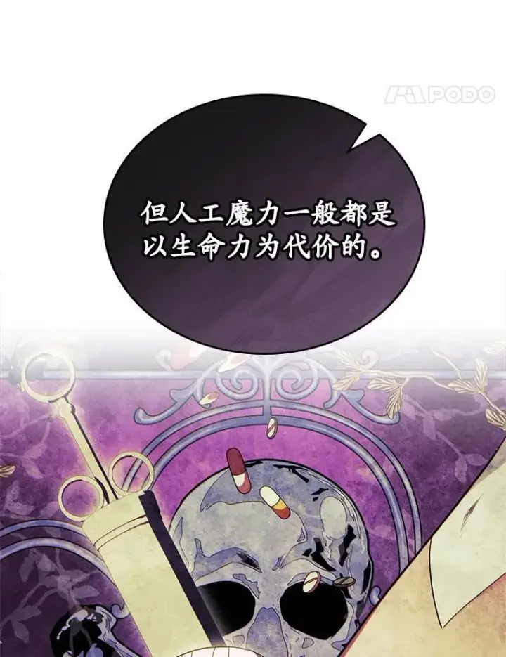 《抢走女主的初恋》66.挫败感图105