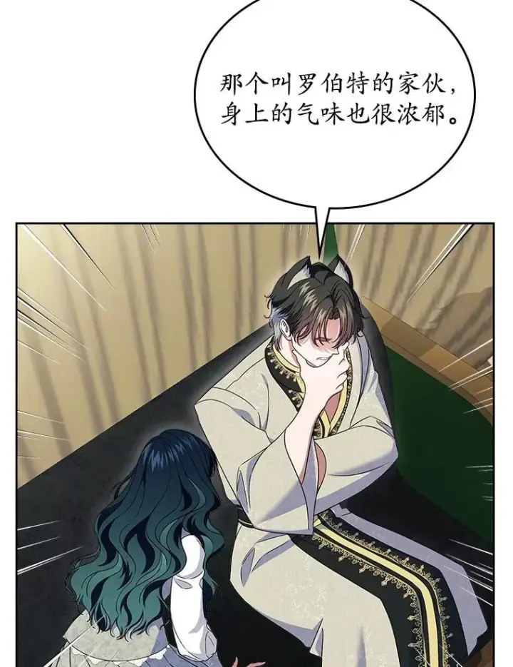 《抢走女主的初恋》66.挫败感图109