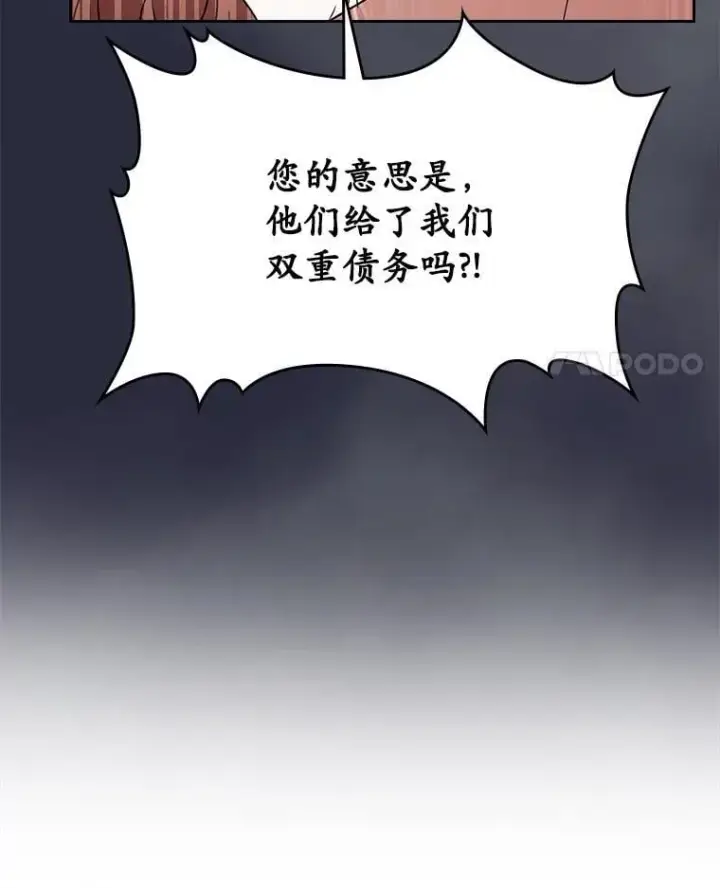 《抢走女主的初恋》66.挫败感图11