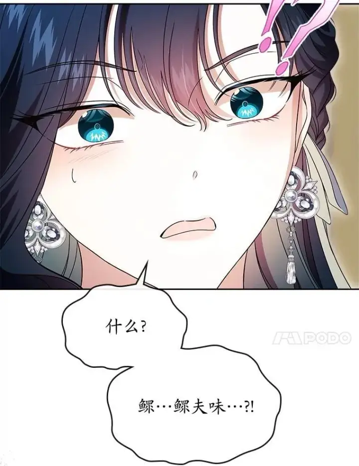 《抢走女主的初恋》66.挫败感图111