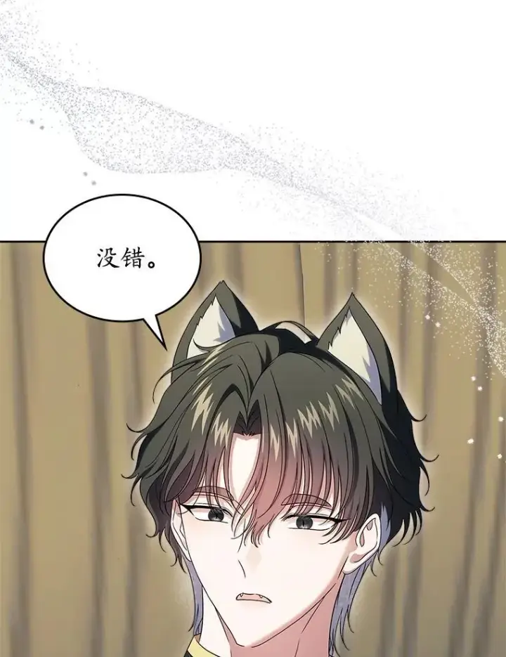 《抢走女主的初恋》66.挫败感图112