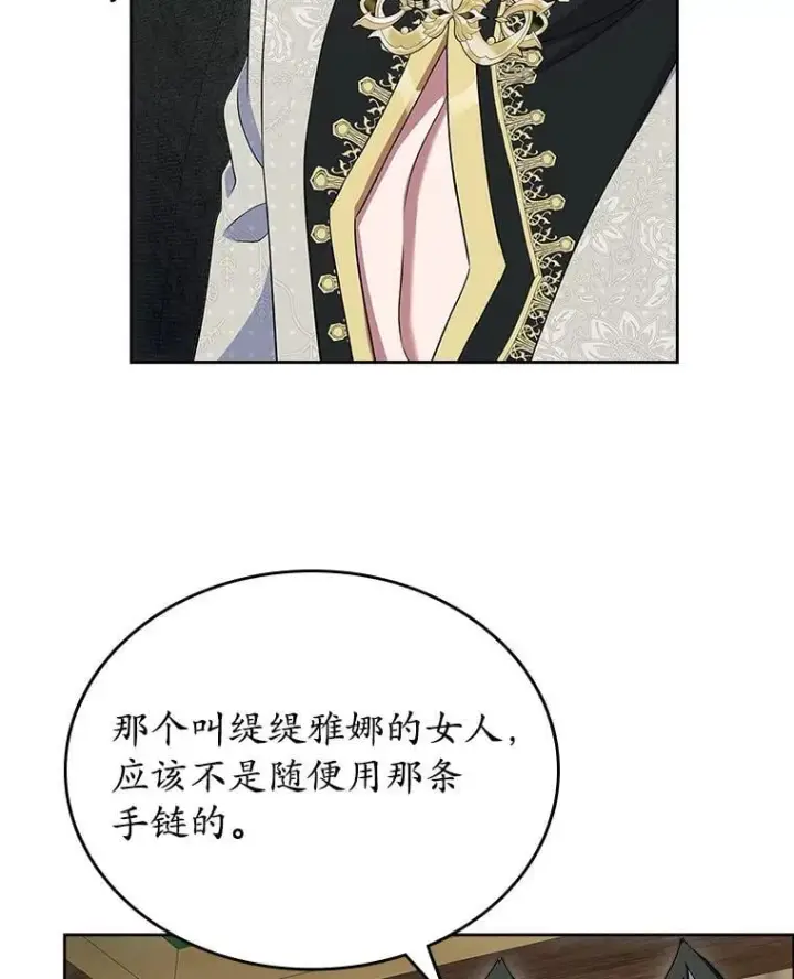 《抢走女主的初恋》66.挫败感图119