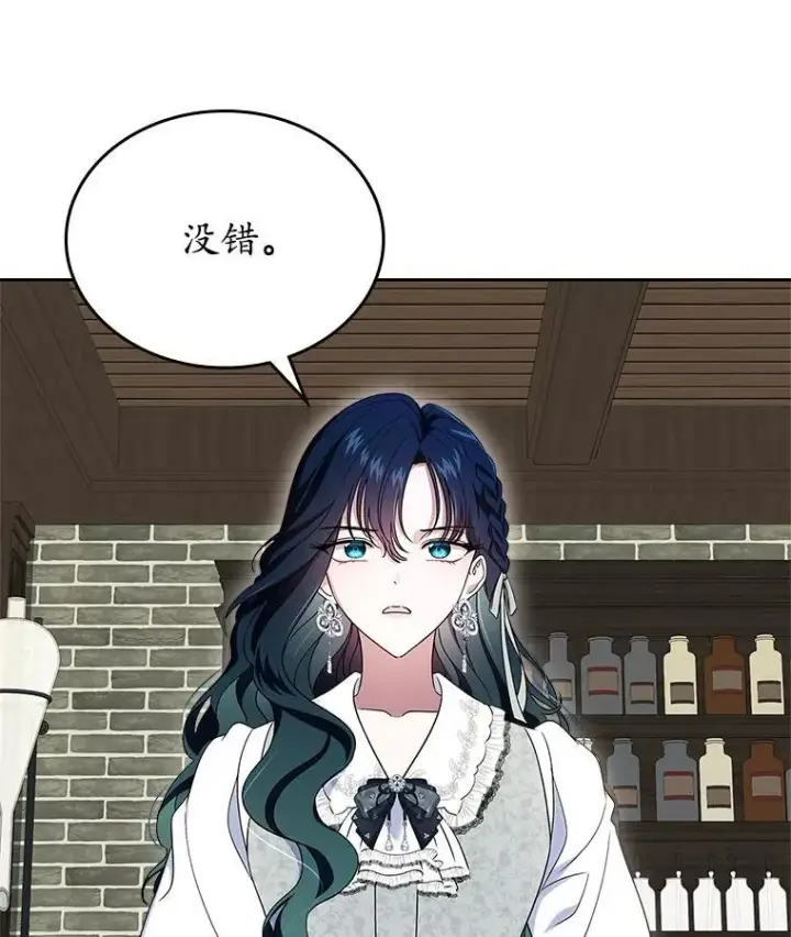 《抢走女主的初恋》66.挫败感图12