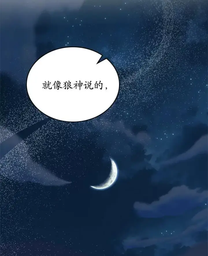 《抢走女主的初恋》66.挫败感图122
