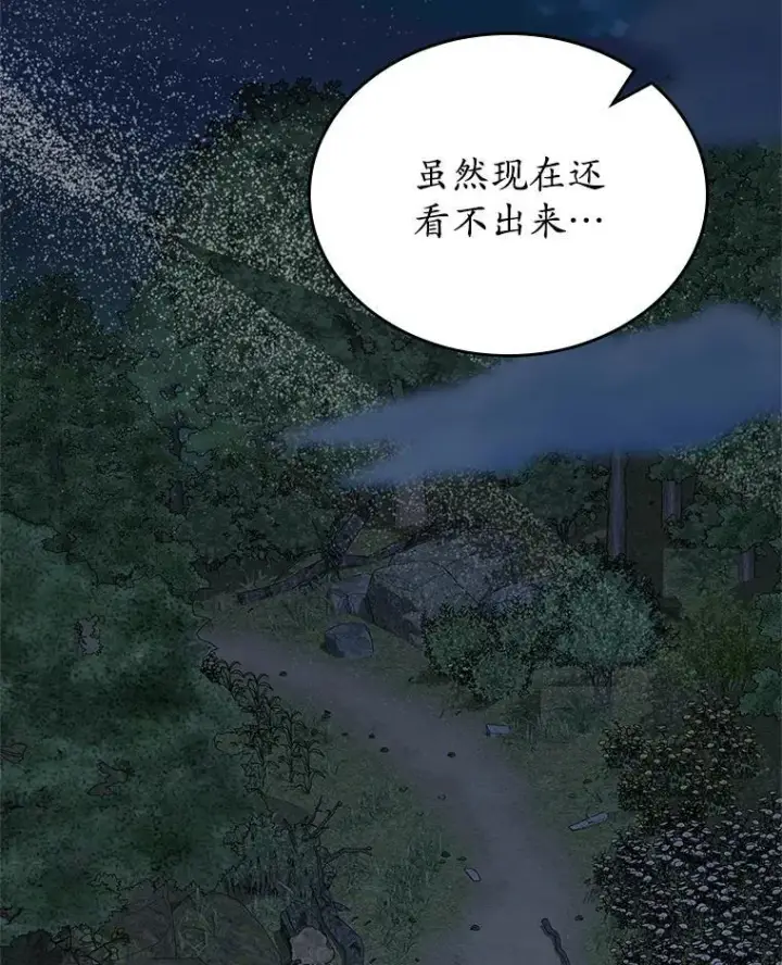 《抢走女主的初恋》66.挫败感图123