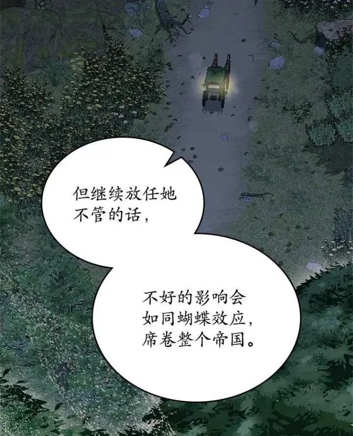《抢走女主的初恋》66.挫败感图124