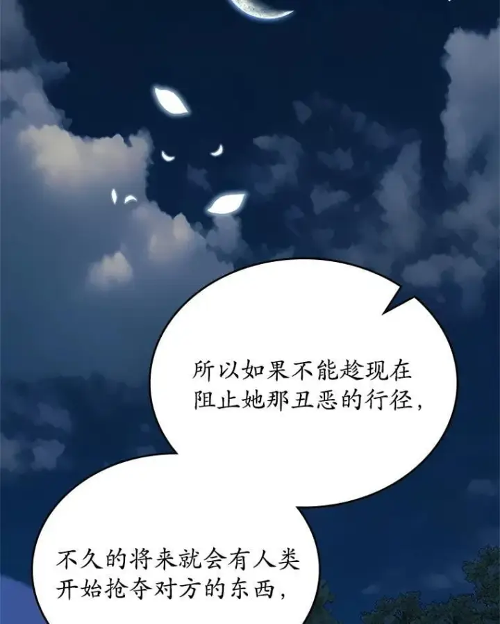 《抢走女主的初恋》66.挫败感图129
