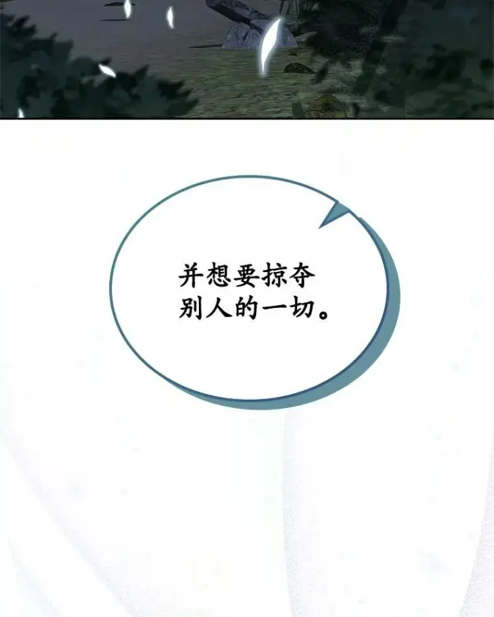 《抢走女主的初恋》66.挫败感图131