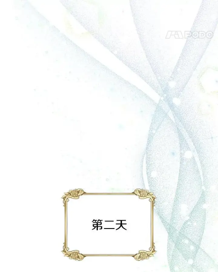 《抢走女主的初恋》66.挫败感图132