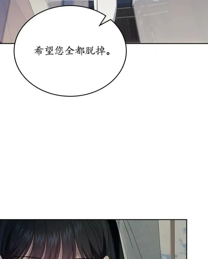 《抢走女主的初恋》66.挫败感图134