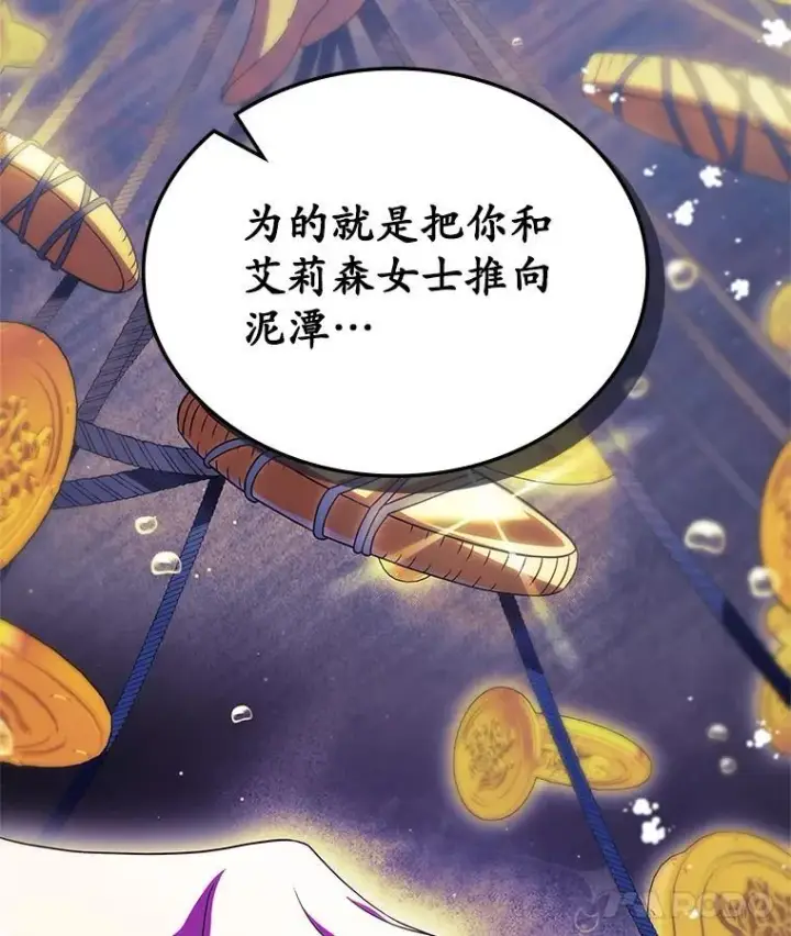 《抢走女主的初恋》66.挫败感图15