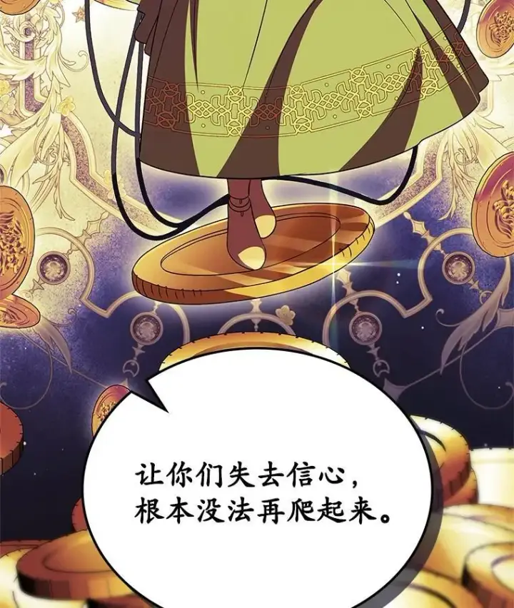 《抢走女主的初恋》66.挫败感图17