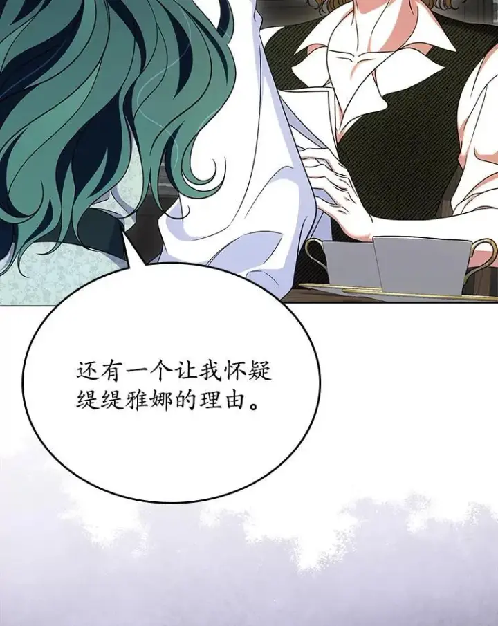 《抢走女主的初恋》66.挫败感图20