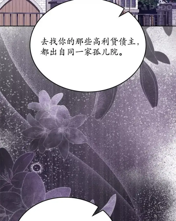 《抢走女主的初恋》66.挫败感图22