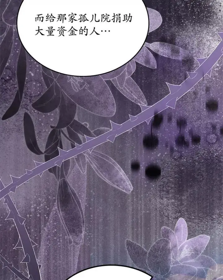 《抢走女主的初恋》66.挫败感图23