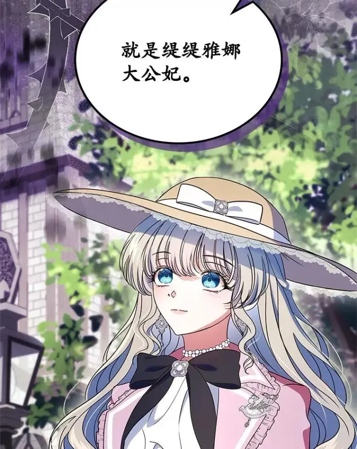 《抢走女主的初恋》66.挫败感图24