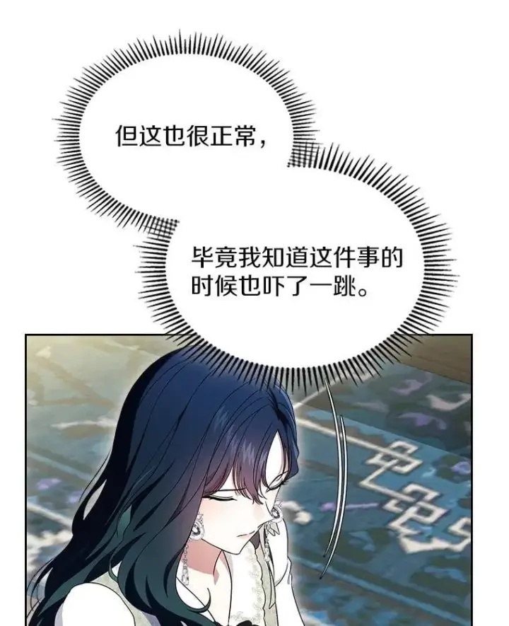 《抢走女主的初恋》66.挫败感图30