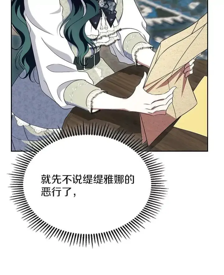 《抢走女主的初恋》66.挫败感图31