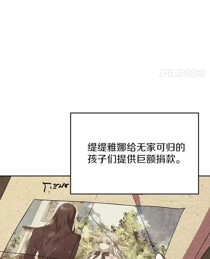 《抢走女主的初恋》66.挫败感图32