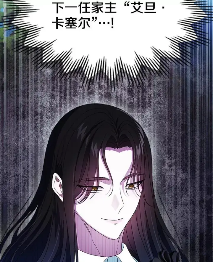 《抢走女主的初恋》66.挫败感图36