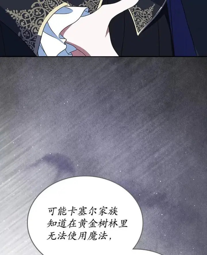 《抢走女主的初恋》66.挫败感图38