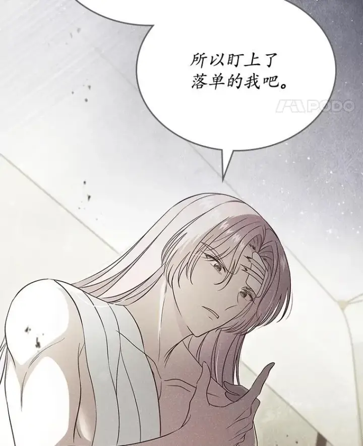 《抢走女主的初恋》66.挫败感图39