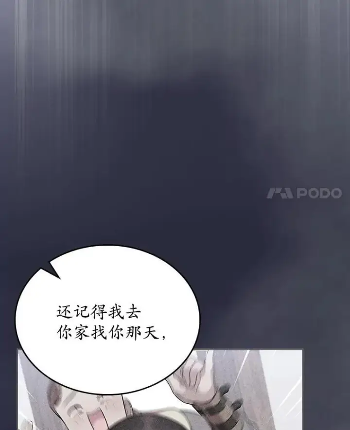 《抢走女主的初恋》66.挫败感图4