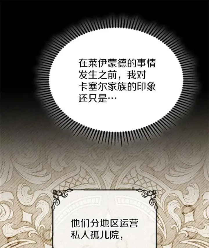 《抢走女主的初恋》66.挫败感图41