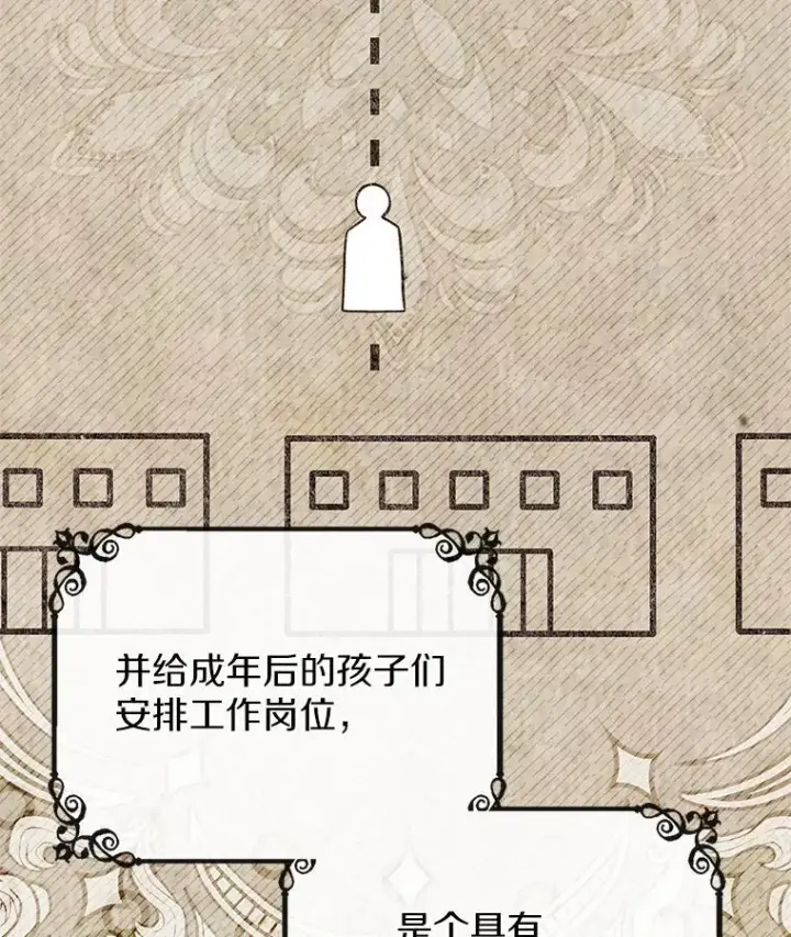 《抢走女主的初恋》66.挫败感图43