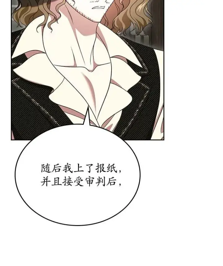 《抢走女主的初恋》66.挫败感图47