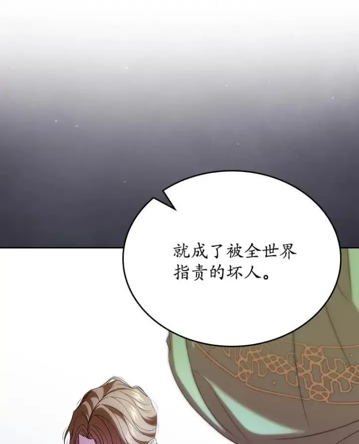 《抢走女主的初恋》66.挫败感图48