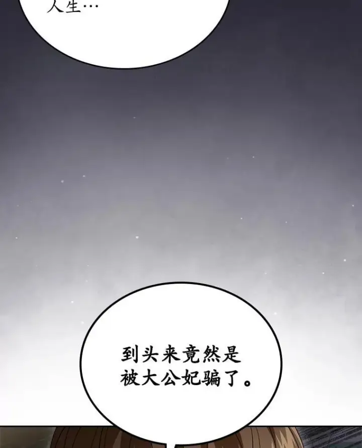 《抢走女主的初恋》66.挫败感图50