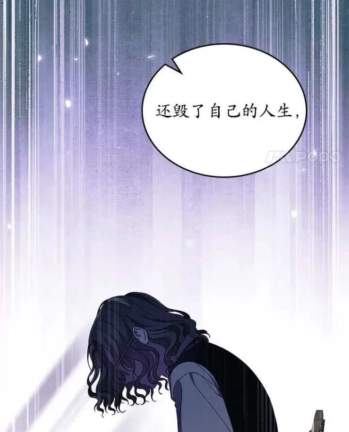《抢走女主的初恋》66.挫败感图53
