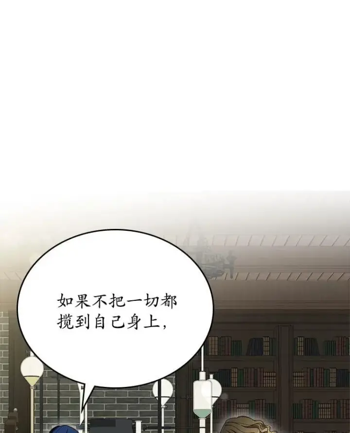 《抢走女主的初恋》66.挫败感图58