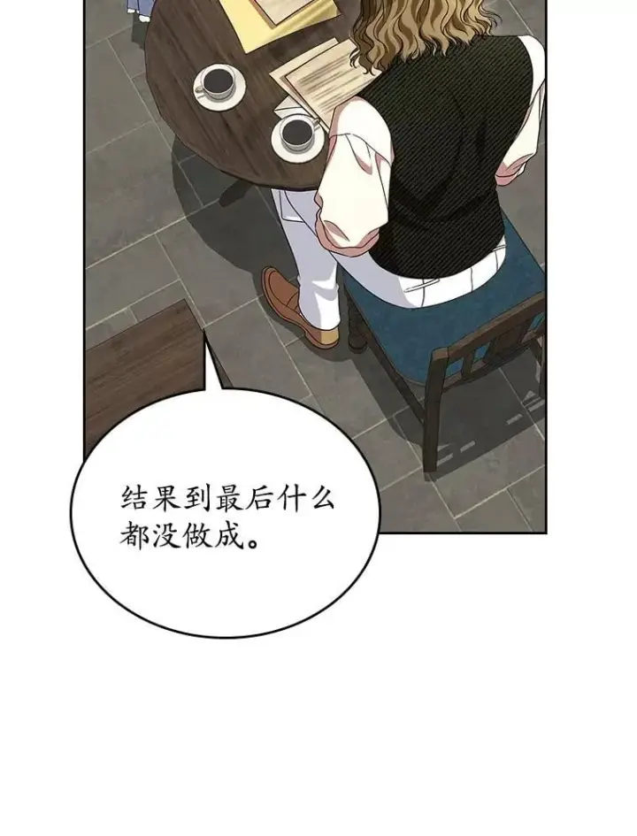 《抢走女主的初恋》66.挫败感图61