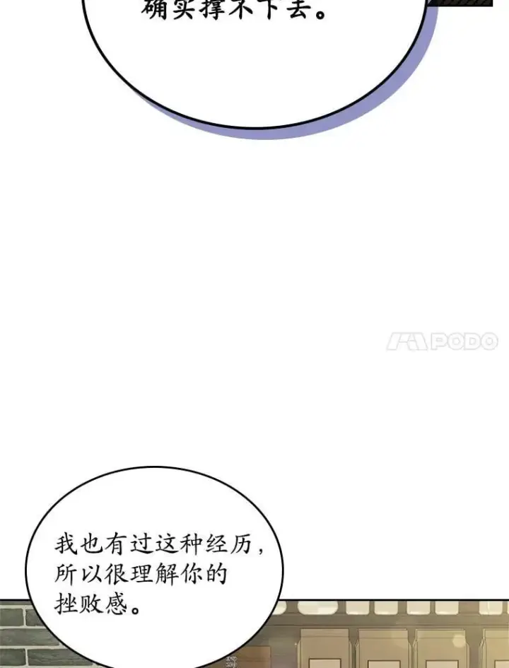 《抢走女主的初恋》66.挫败感图63