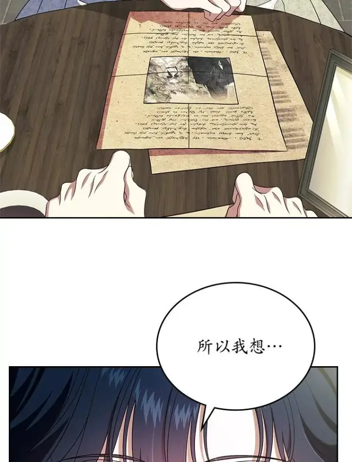 《抢走女主的初恋》66.挫败感图65