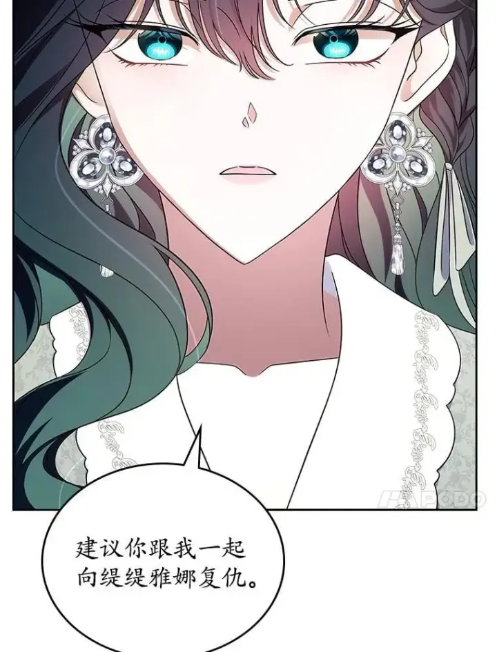 《抢走女主的初恋》66.挫败感图66