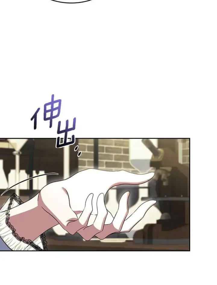 《抢走女主的初恋》66.挫败感图67