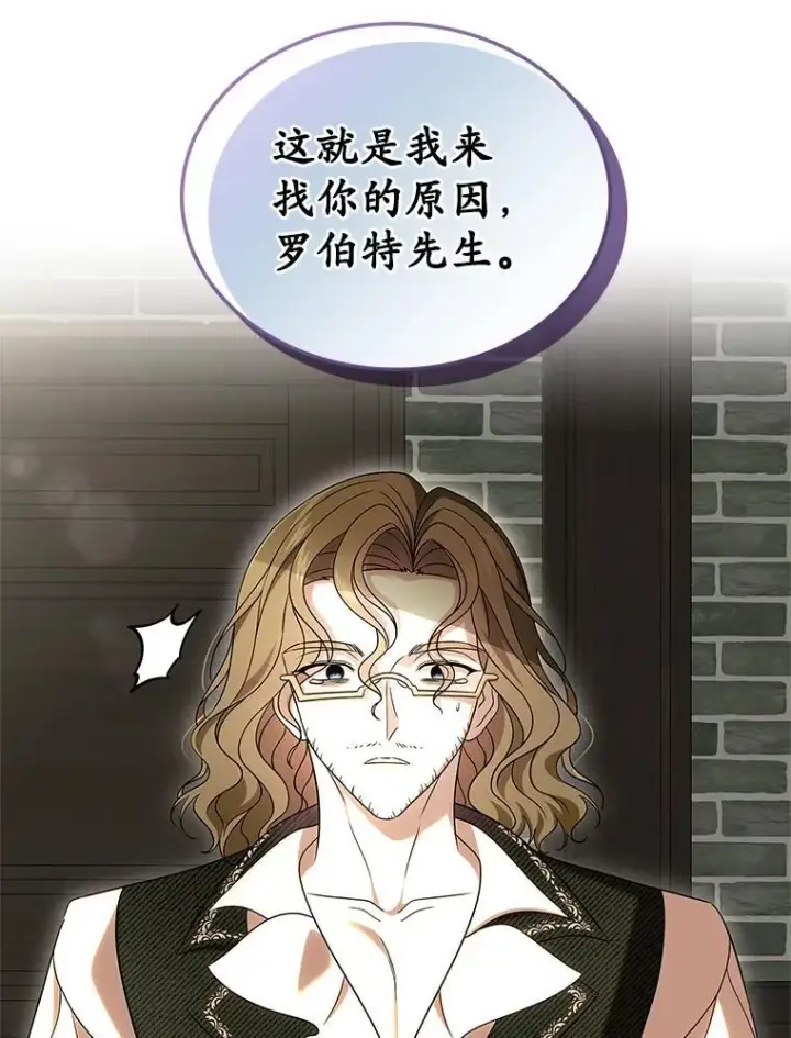 《抢走女主的初恋》66.挫败感图68
