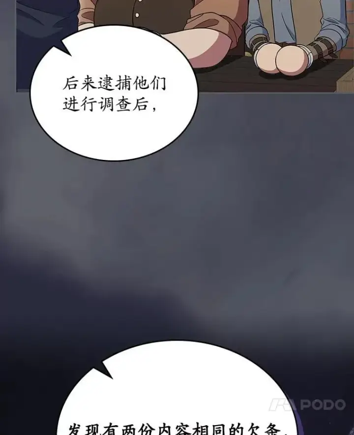 《抢走女主的初恋》66.挫败感图7
