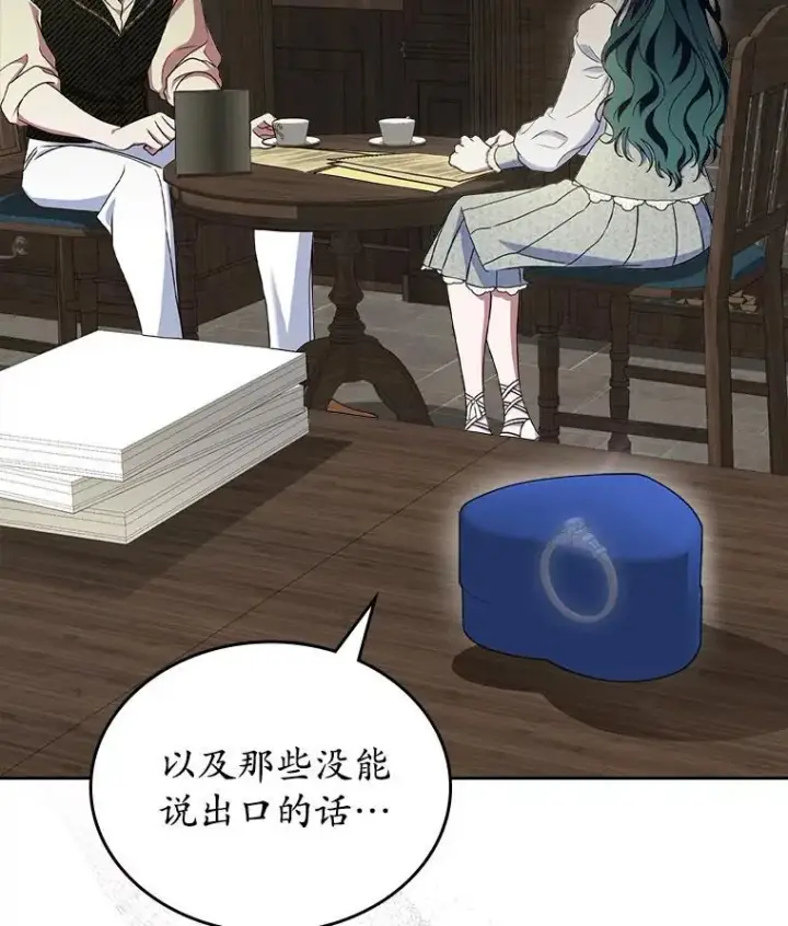 《抢走女主的初恋》66.挫败感图72