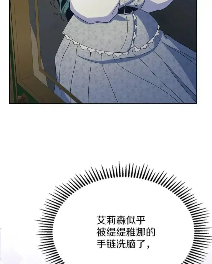 《抢走女主的初恋》66.挫败感图82