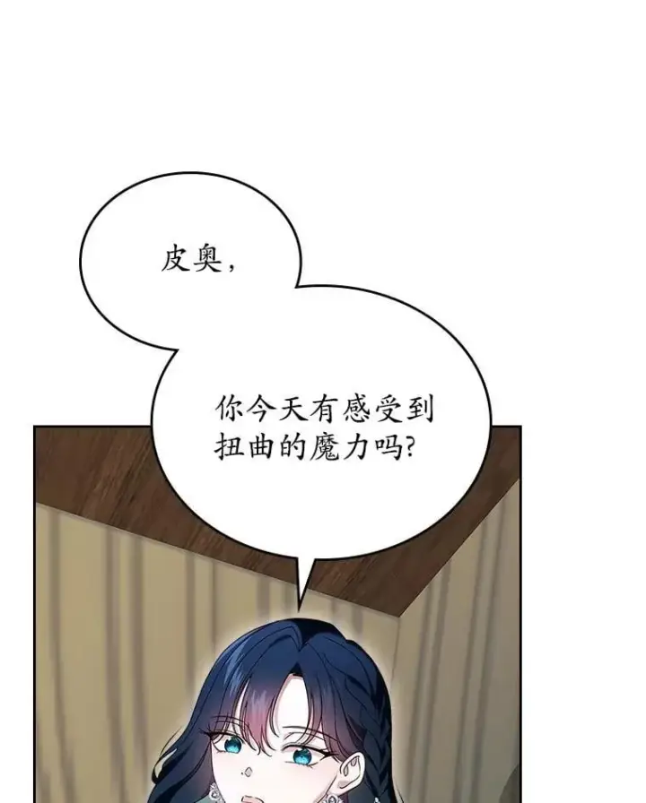 《抢走女主的初恋》66.挫败感图85