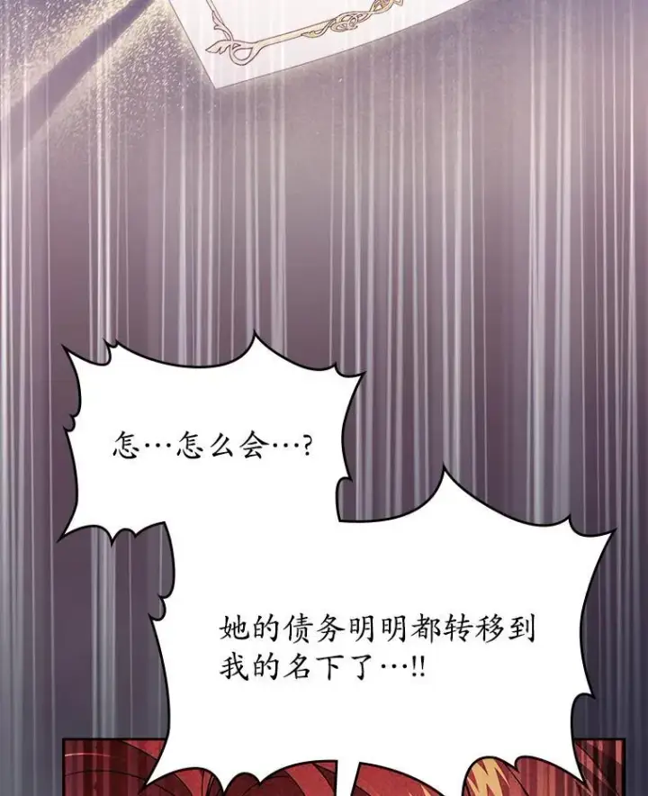 《抢走女主的初恋》66.挫败感图9