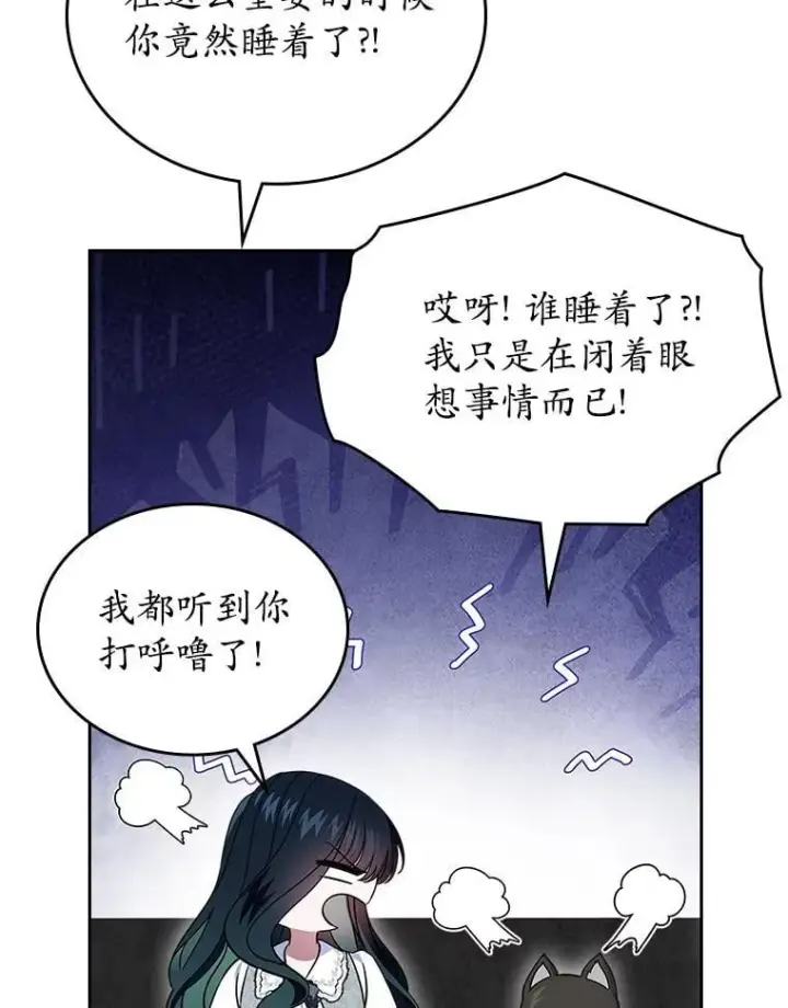 《抢走女主的初恋》66.挫败感图90