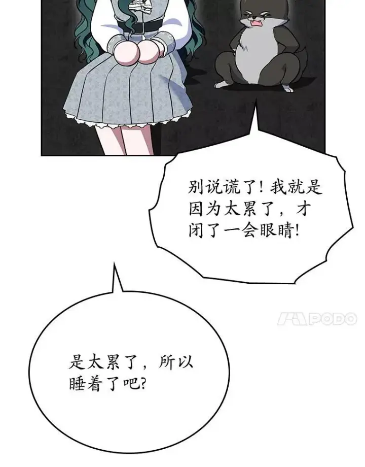 《抢走女主的初恋》66.挫败感图91