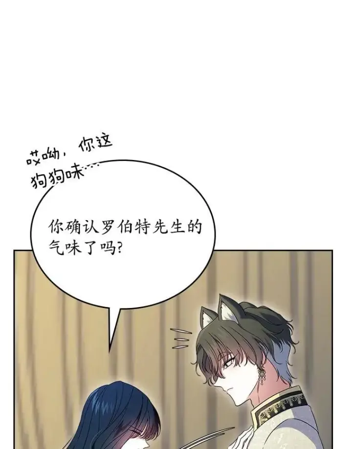 《抢走女主的初恋》66.挫败感图96
