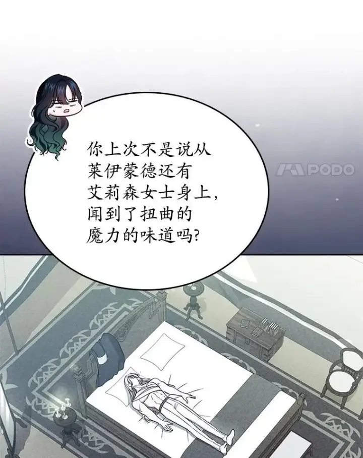 《抢走女主的初恋》66.挫败感图98